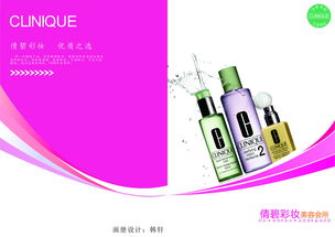 化妝品 美麗背后的科學(xué)與藝術(shù)