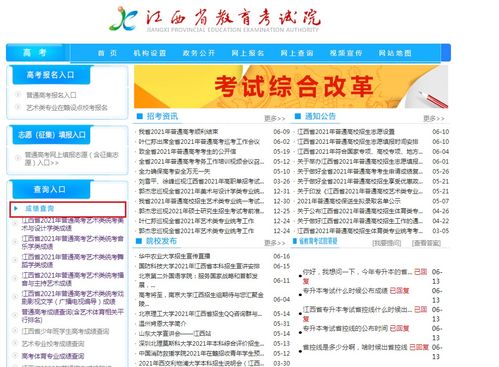 江西教育資訊信息 探索教育信息咨詢(xún)的多元化服務(wù)與未來(lái)趨勢(shì)