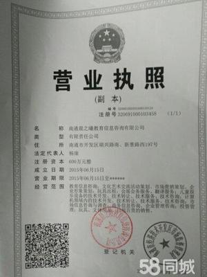 南通晨之曦教育信息咨詢(xún) 專(zhuān)業(yè)導(dǎo)航，點(diǎn)亮學(xué)子未來(lái)